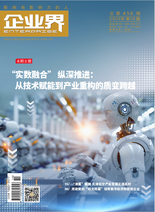 2025年第10期（总456期）